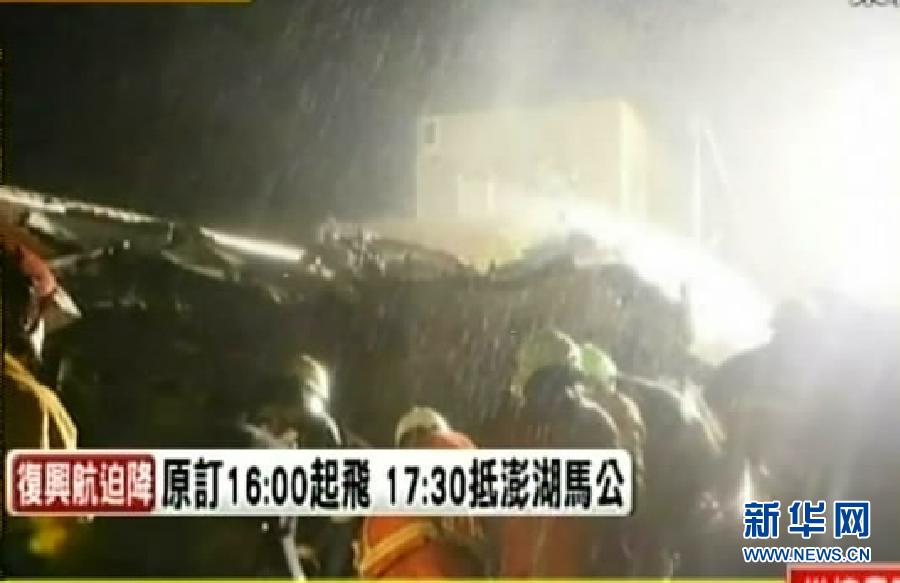 Xi Jinping lamenta accidente de avión en Taiwan