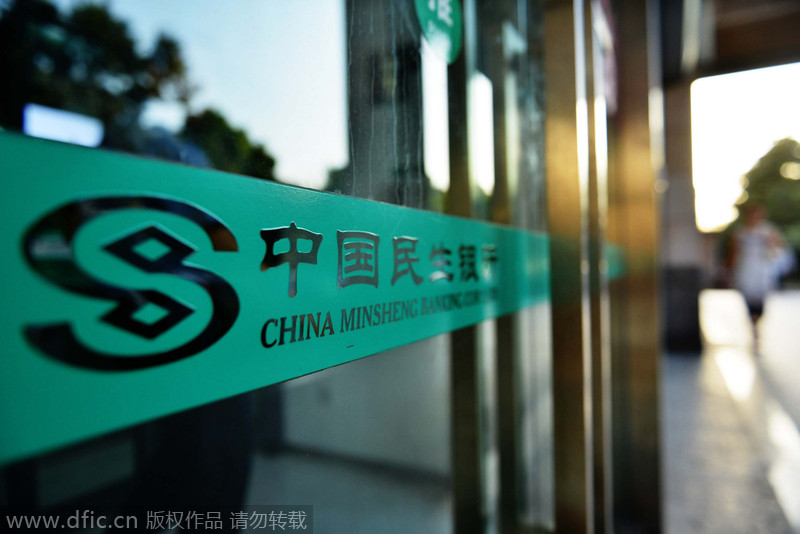 Oficina de China Minsheng Banking Corp Ltd en la ciudad de Hangzhou, provincia de Zhejiang. [Foto: IC]
