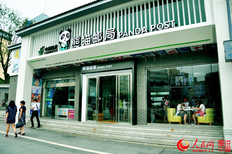 La única oficina de correos "Panda" está en Chengdu, Sichuan. 