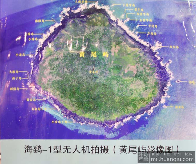 Fotos aéreas de la isla Huangwei y las islas circundantes. (Fotos/huanqiu.com)