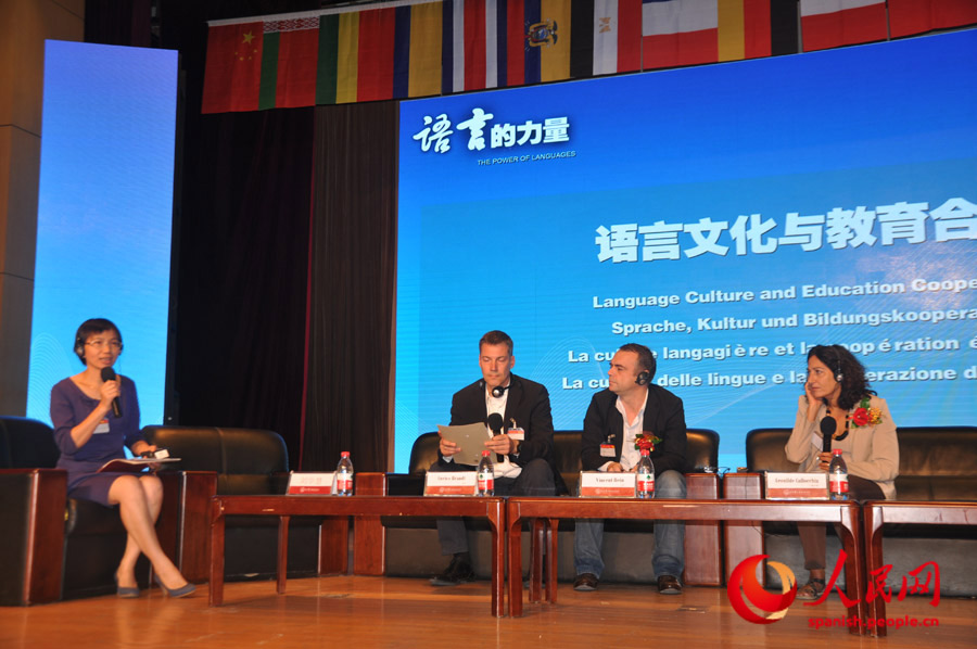 El primer diálogo con el tema de“La cultura lingüística y la cooperación educativa” (Foto: Liu Xuxia)