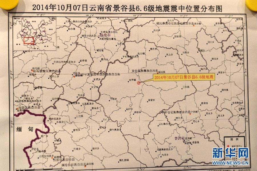 Sismo de 6,6 grados sacude región de la provincia de Yunnan en China