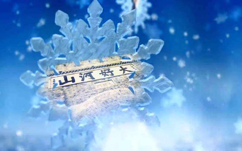 Se estrena la película de promoción de Beijing para solicitar los Juegos Olímpicos de Invierno