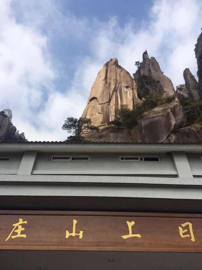 Montaña Sanqing，un museo del taoísmo al aire libre 12
