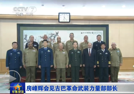 Fang Fenghui se reúne con el ministro de las Fuerzas Armadas de la Revolución Cubana