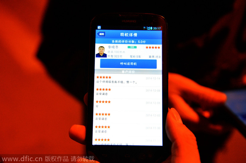 La aplicación muestra el nombre de Lo Xiaodong y las puntuaciones y comentarios que recibe de sus clientes en la aplicación, en Shijiazhuang, provincia de Hebei, el 17 de diciembre de 2014. [Foto/IC]