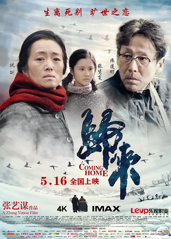 Películas chinas en 2014 