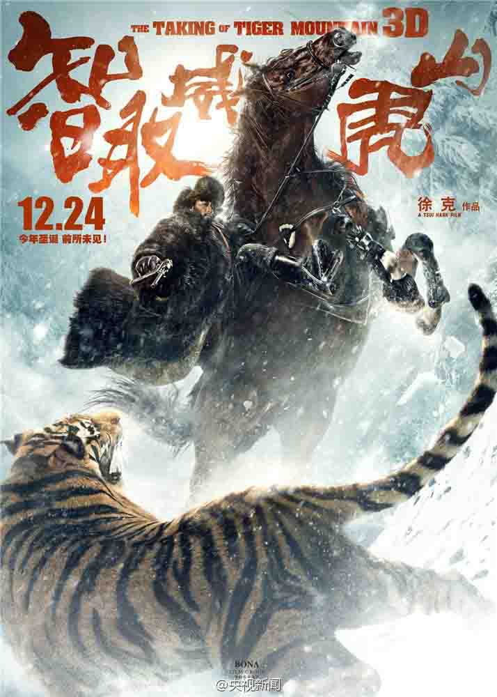 Películas chinas en 2014 