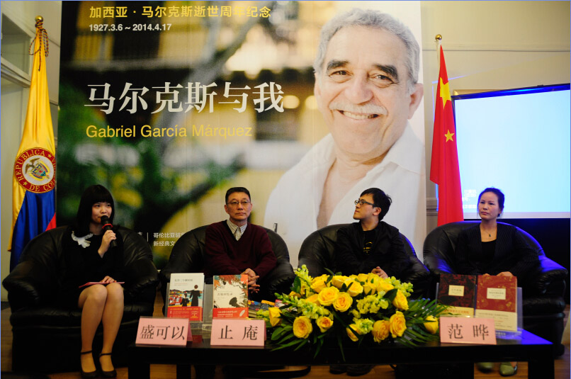 Recuerdan en Pekín al maestro García Márquez en el primer aniversario de su desaparición física