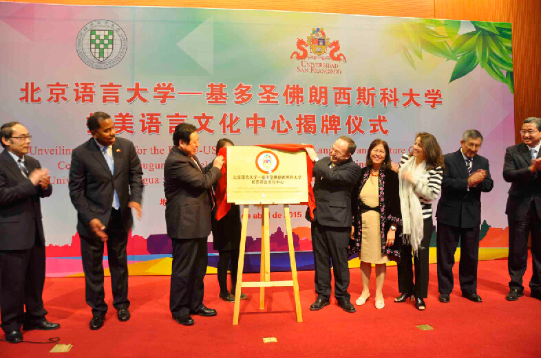 Inauguran el Centro de Lengua y Cultura Latinoamericana en Pekín