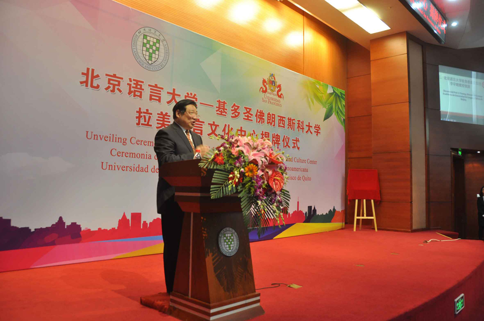 Inauguran el Centro de Lengua y Cultura Latinoamericana en Pekín