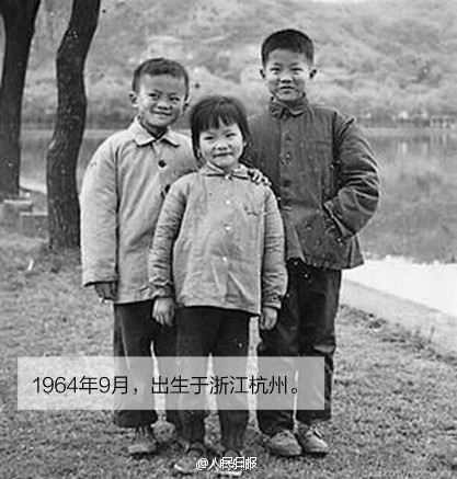 Jack Ma nació en Hangzhou, provincia de Zhejiang en 1964. (Foto / cuenta oficial de Weibo de Diario del Pueblo)