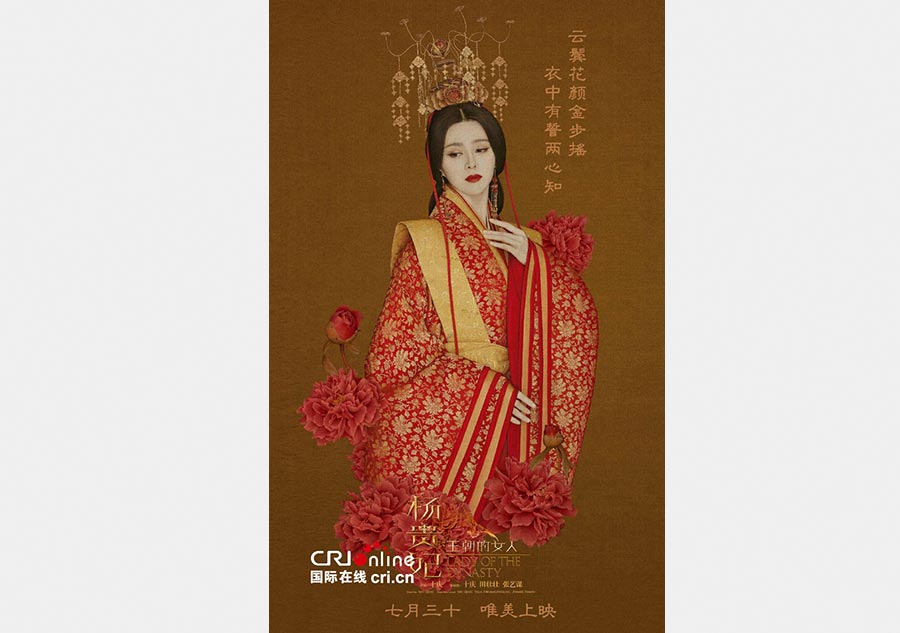 Señora de la Dinastía Tang, la nueva película de Fan Bingbing