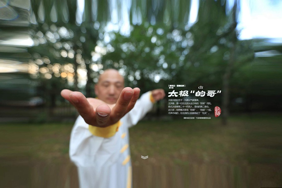 Wang practica taichí en un parque. (Qixin Qianlong.com/Zhang)