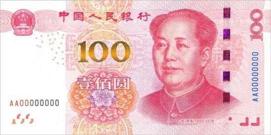 China emitirá nuevo billete de 100 yuanes