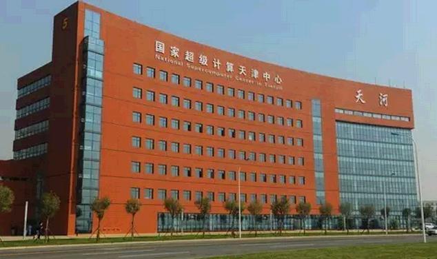 Cierran supercomputador Tianhe-1A por explosiones en Tianjin (Foto de archivo)