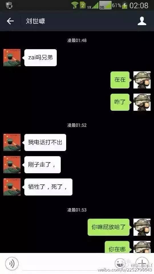 Un mensaje de texto enviado por un bombero a su amigo toca los corazones de los cibernautas chinos