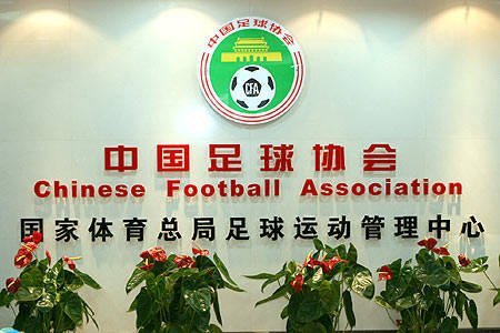 Asociación de Fútbol de China se separa de autoridad nacional de deporte