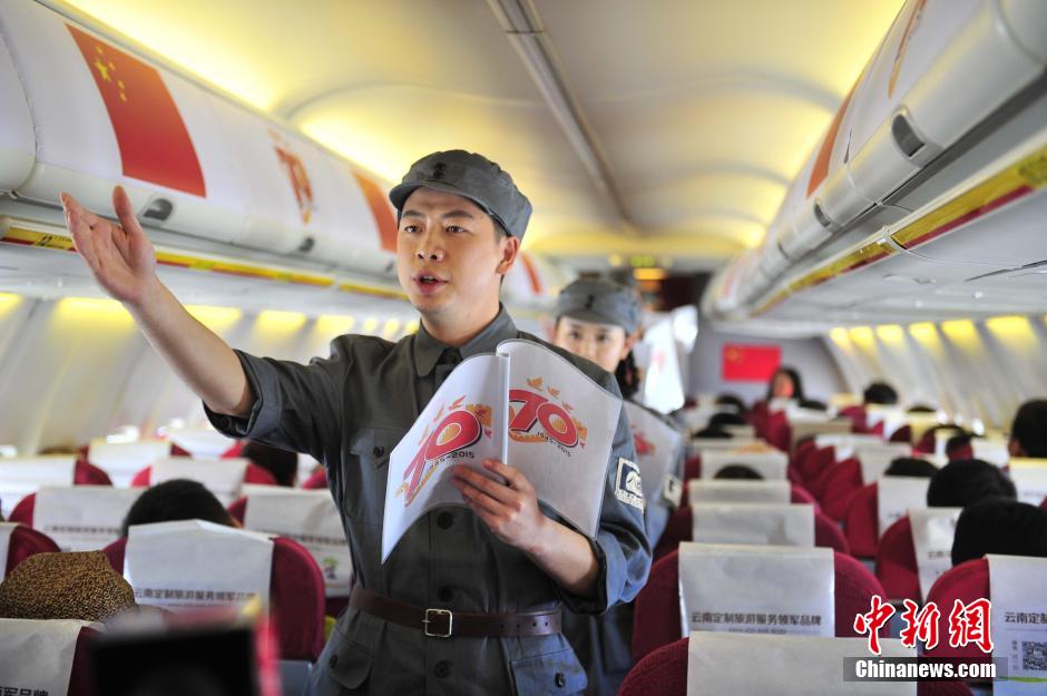 Día de Victoria en vuelo chino