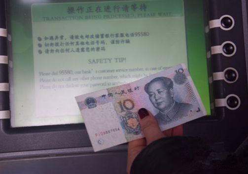 Banco de Jiangsu instalará cajeros para retirar billetes pequeños