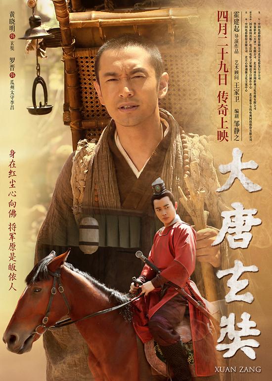 Película sobre el ilustre monje Xuanzang se estrena en abril