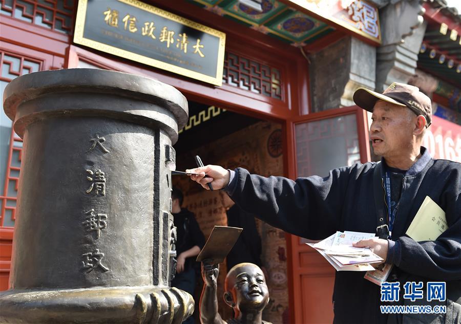 El 20 de marzo, un visitante envía una postal a través de un buzón de ¨Correos de la Dinastía Qing¨ .(Foto: Li He/Xinhua)