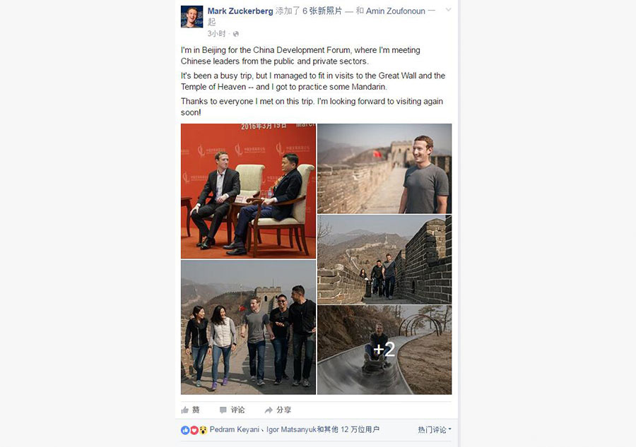 Zuckerberg de Facebook visita China