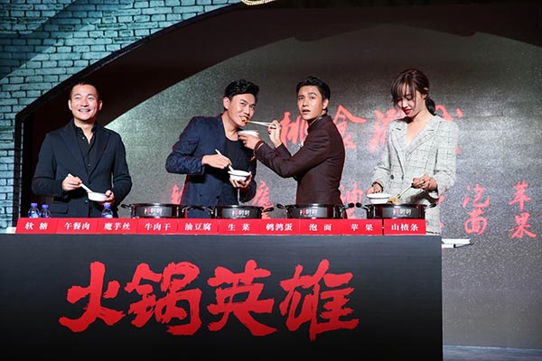 Éxito de taquilla asegurado para la película “Chongqing Hot Pot”
