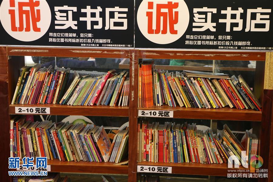 Librería sin personal gana popularidad en Shanghai