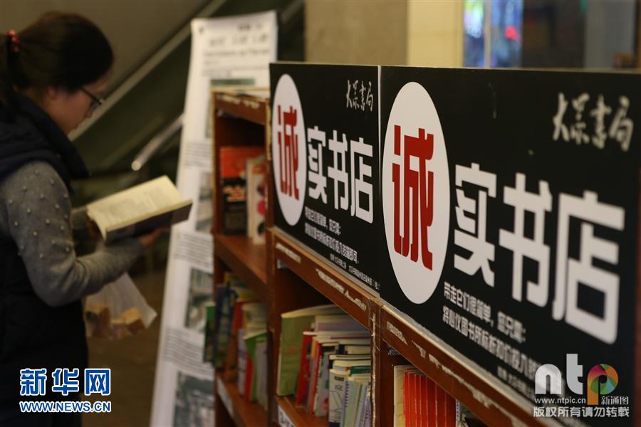 Librería sin personal gana popularidad en Shanghai