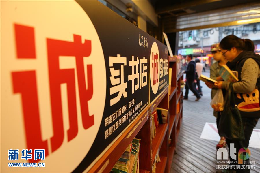 Librería sin personal gana popularidad en Shanghai