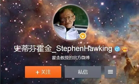 Microblog chino de Stephen Hawking atrae a 1,3 millones de seguidores en 8 horas