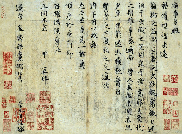 Magnate de los medios compra una carta de la dinastía Song por 31. 7 millones de dólares
