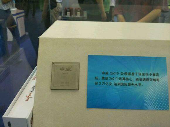Sunway-TaihuLight supera a Tianhe-2 para convertirse en superordenador más rápido del mundo