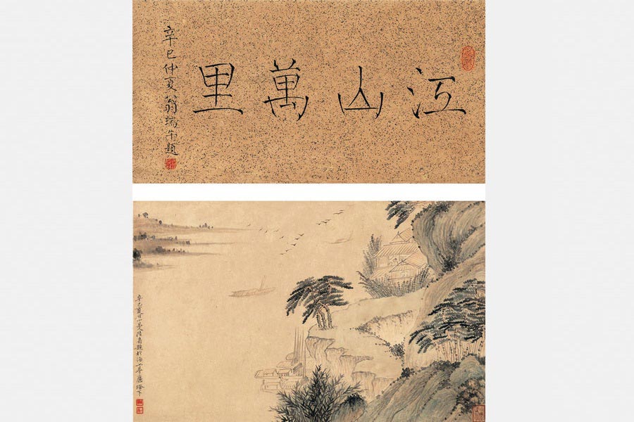 Pintura de Lu Xiaoman. [Foto/China.com]