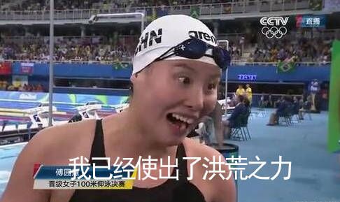 Expresiones faciales de la nadadora china Fu Yuanhui se hacen virales en la red