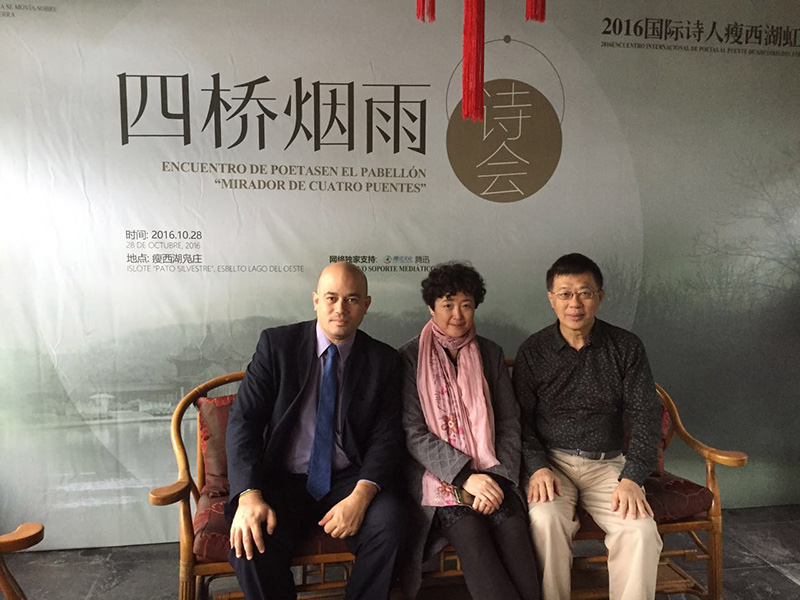 La poetisa china Lan Lan (al centro), junto a los poetas Chen Lei y Yasef Ananda durante el Encuentro Internacional de Poetas al Puente del Arcoiris del Esbelto Lago del Oeste de Yangzhou. (Foto: YAC)