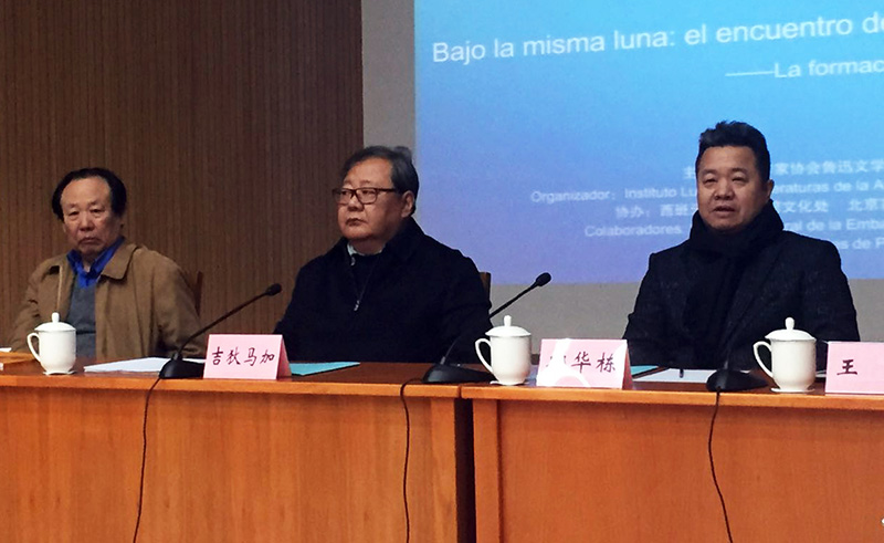 Diálogo sobre la creación poética auspiciado por el Instituto de Literatura Lu Xun. Presiden, el poeta Jidi Majia (al centro) y el hispanista Dr. Zhao Zhejian (a la izquierda). (Foto: YAC)