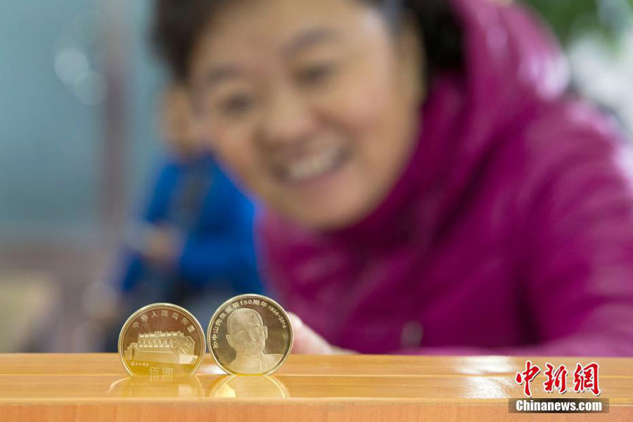 Monedas conmemorativas del 150 aniversario del nacimiento de Sun Yat-sen