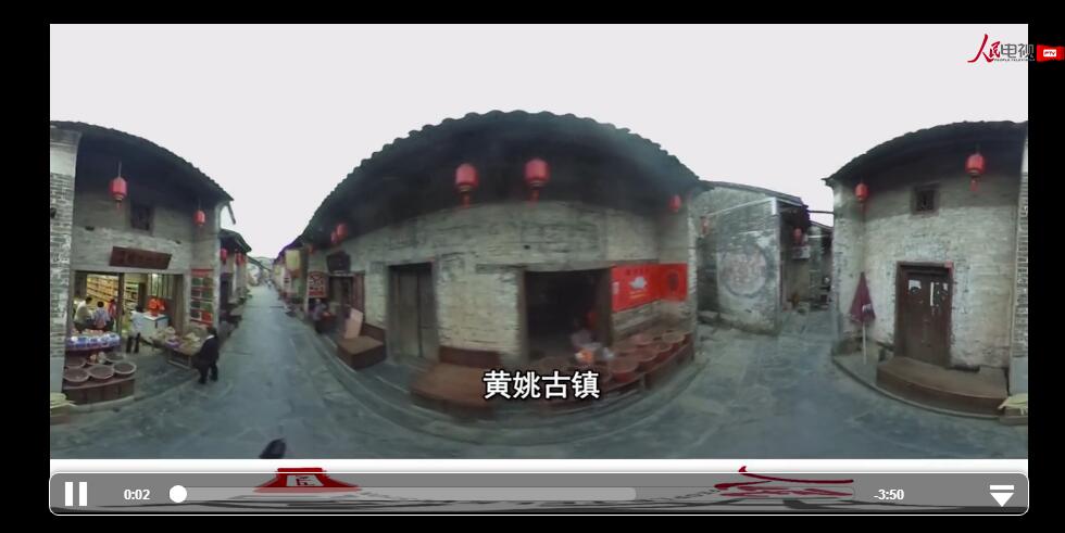 Un paseo por Hezhou en Realidad Virtual