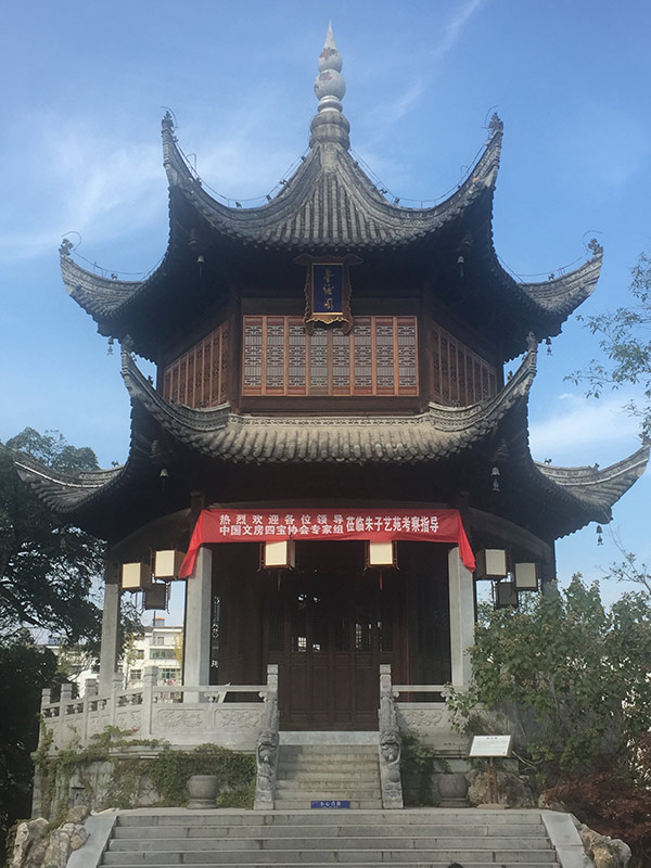 Parque Xiyuan, donde comienza la formación de los futuros eruditos de China