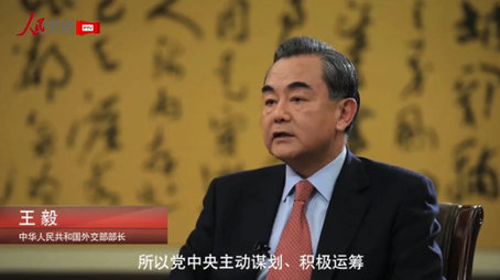 El canciller chino Wang Yi dialoga con el Diario del Pueblo sobre el accionar de la diplomacia china durante el 2016