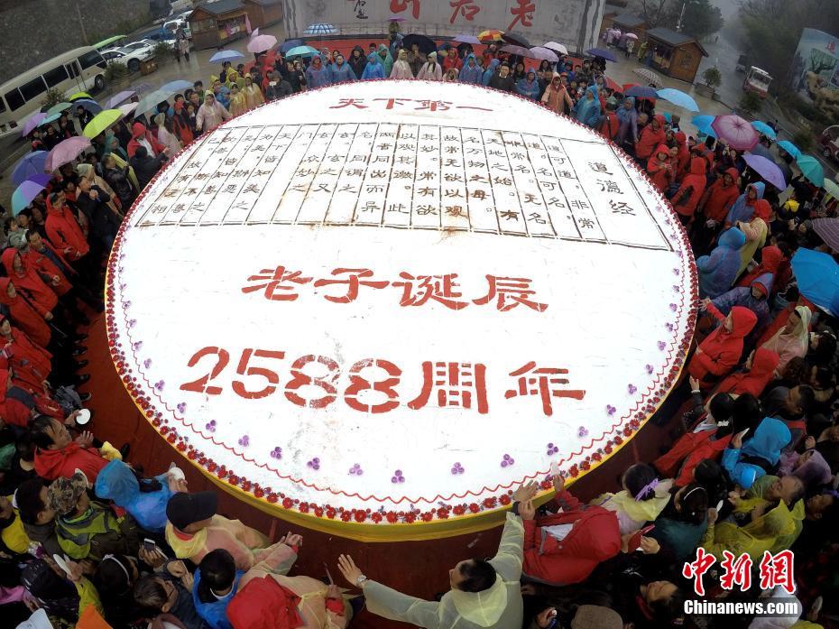 Con una tarta de 5 toneladas celebran el natalicio del fundador del Taoísmo