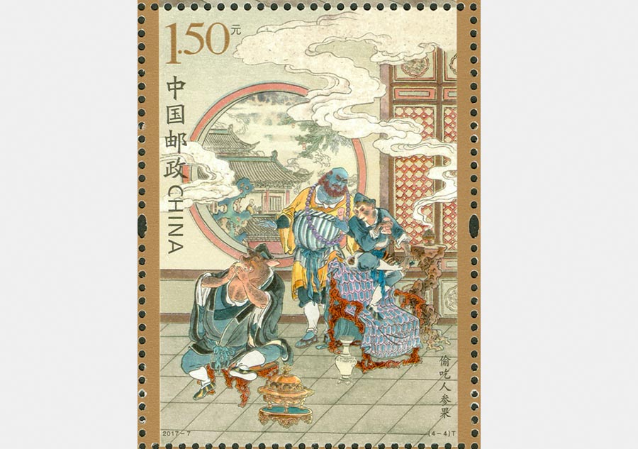 Correos de China emite una serie de sellos con temática de “Peregrinación al Oeste” 3