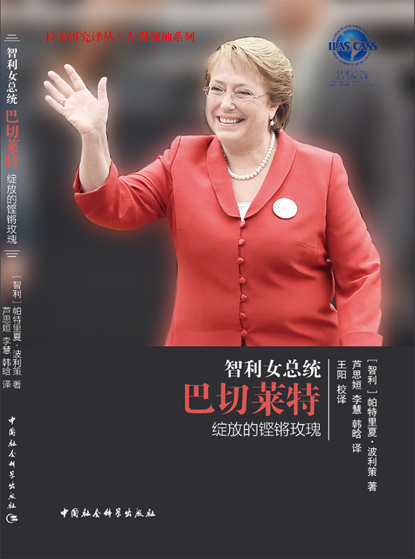 Publican en idioma chino la conocida biografía “Bachelet en tierra de hombres”
