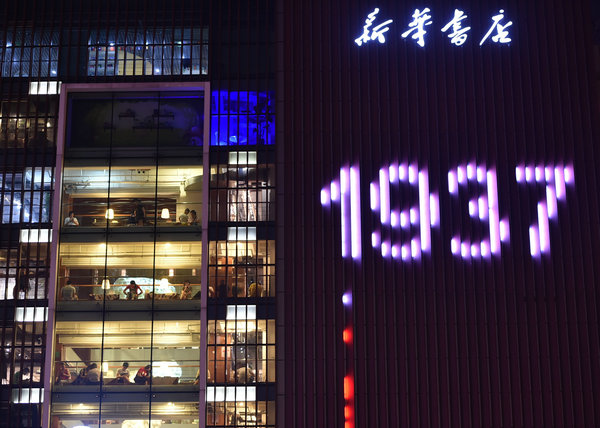 La cadena de librerías Xinhua cumple 80 años