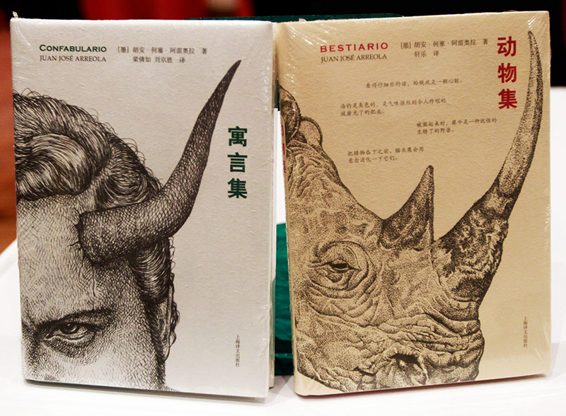 Shanghai Translation Press publica obras del mexicano Juan José Arreola