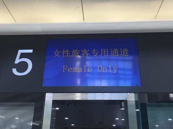 Aeropuerto de Haikou habilita un control de seguridad sólo para mujeres