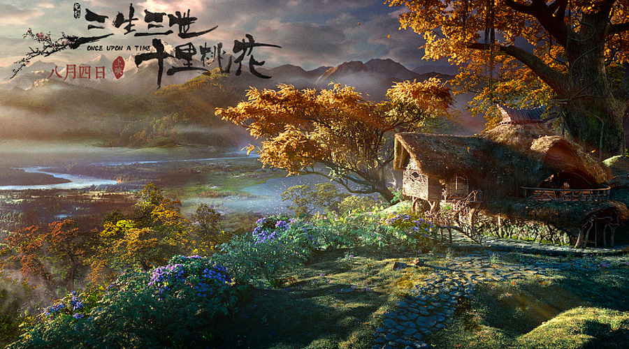 La película de fantasía publica carteles de estilo chino