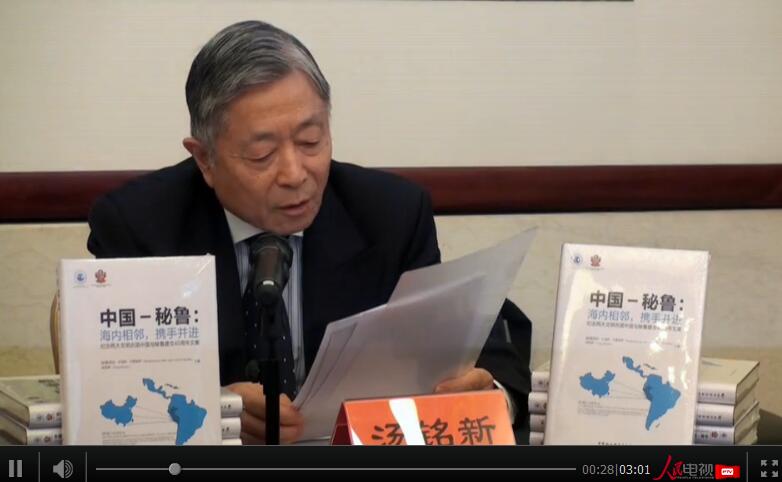 Nuevo libro recorre el desarrollo de las relaciones sino-peruanas
